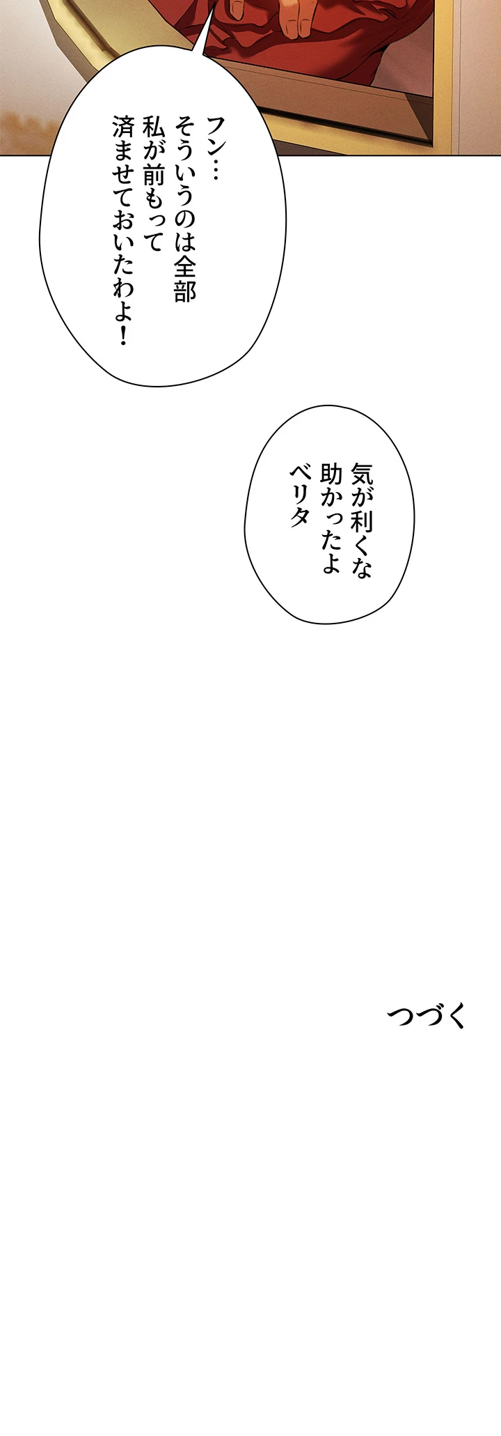 異世界人妻ハンター - Page 35